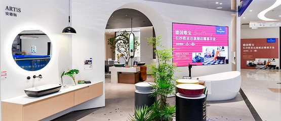 德國唯寶深化零售戰略，以煥新展廳重塑衛浴五金產品消費體驗
