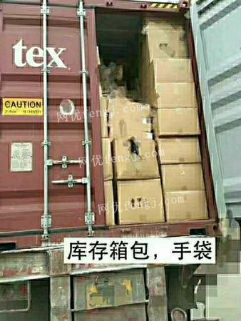 長期收購工廠庫存物資 為手袋箱包行業注入新活力